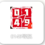 0149导航APP